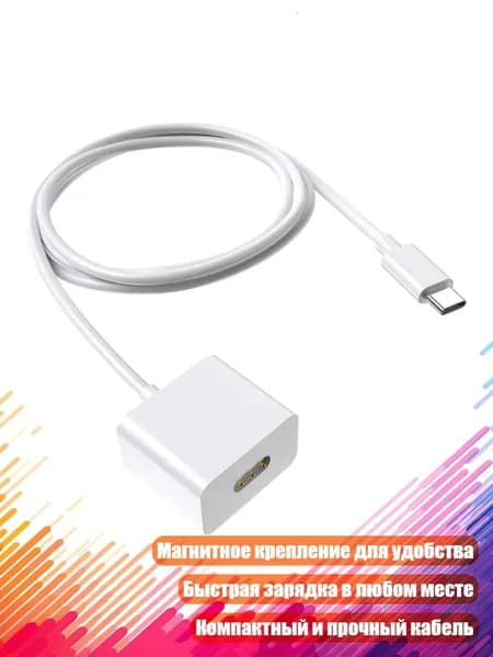 USB кабель с магнитным креплением для зарядки электрической зубной щетки Laifen