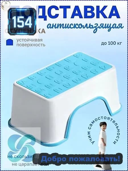Подставка под ноги Детская, 35х13.5х30 см