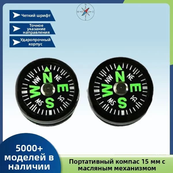 Компас туристический Maclay Compass, Компас Maclay Compass, черный