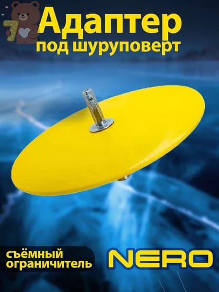 Адаптер ледобура под шуруповерт