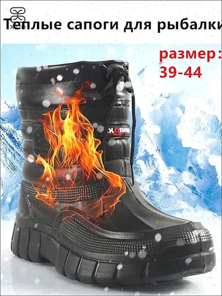 Сапоги