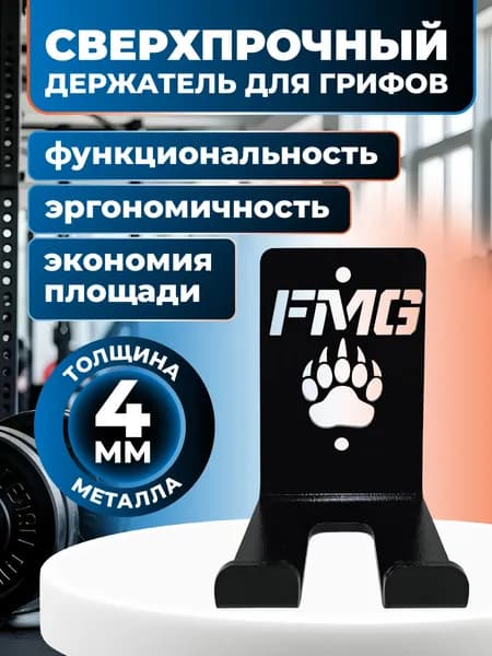Настенная сверхпрочная стойка для штанги, держатель для грифов