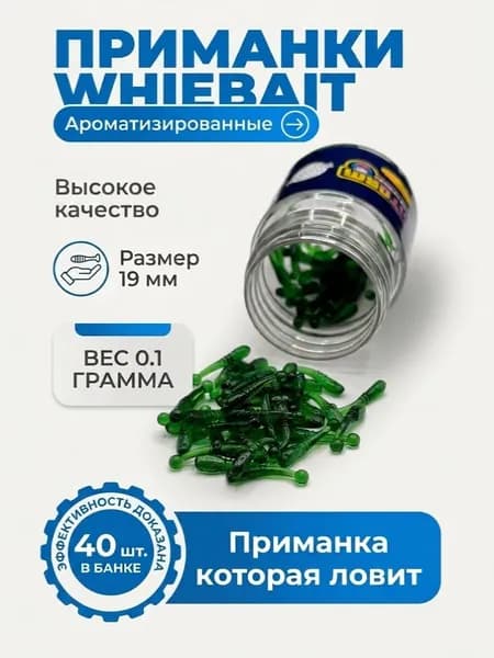 Силиконовые приманки для мормышинга и микроджига