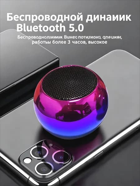 Портативная колонка Bluetooth в металлическом корпусе маленькая беспроводная