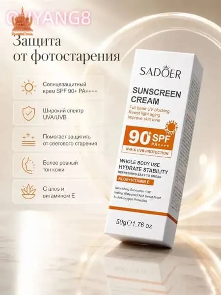 Высокий SPF 90+ Солнцезащитный крем SADOER Анти-старение, UVA/UVB защита Увлажнение с алоэ и витамином E Для тела и лица