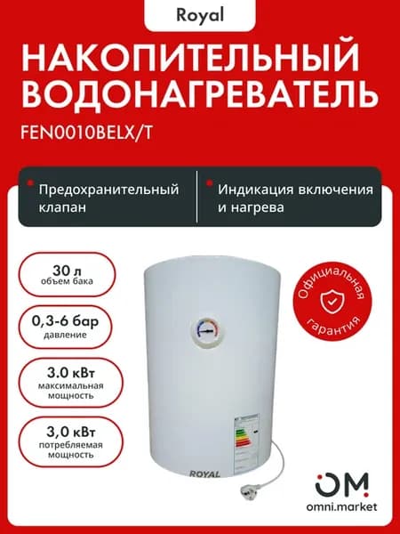 Водонагреватель накопительный электрический WH 1.5 30