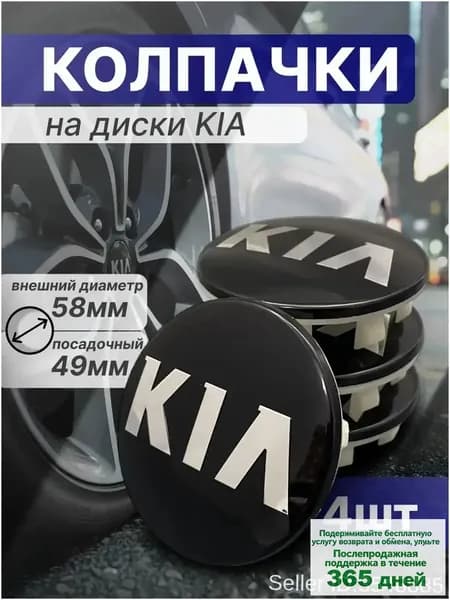 Чехол для хранения колес
