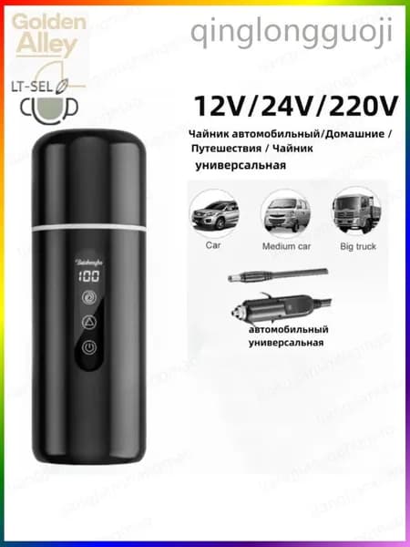 Кофеварка автомобильная 9ea0571566b6b5789bfe28088305b7c9