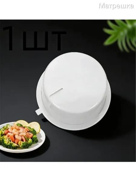 1 шт. Подходит для микроволновых печей Midea, белая ручка M1-230E, переключатель таймера, аксессуары типа D