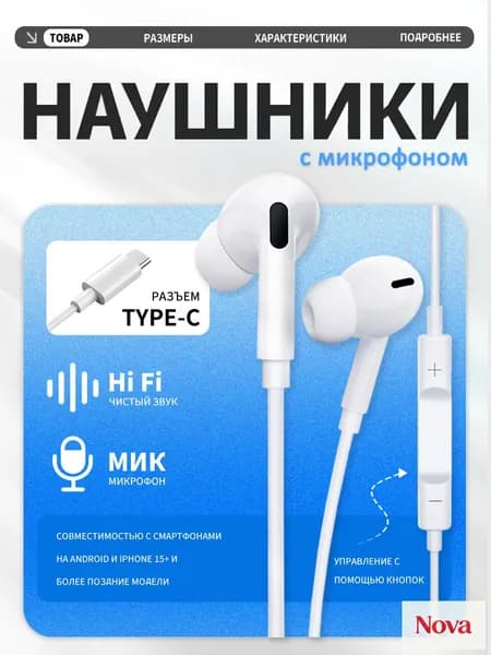 Наушники проводные с микрофоном 3dai, USB Type-C, белый, хром