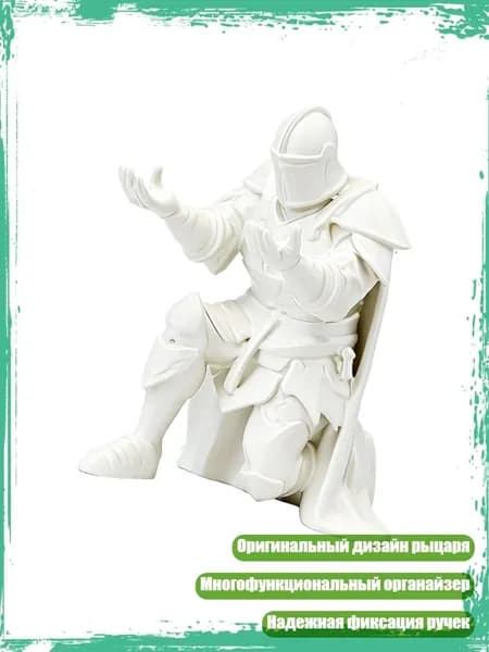 3D-печатная подставка для ручек в виде рыцаря - небьющийся пластиковый настольный органайзер, Белый