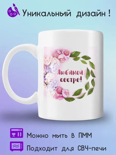 Jolly Prints Кружка 330 мл 1 шт
