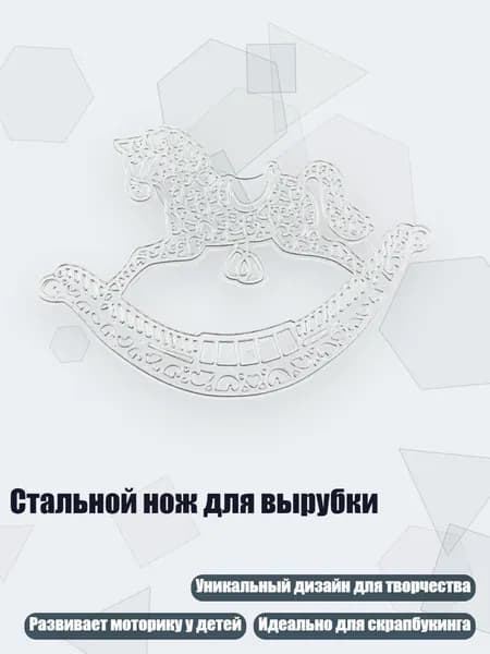 Стальной нож для вырубки, DY1350
