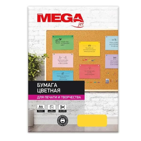 ProMega Jet Бумага цветная А4, 80 г, желтый интенсив, 50 листов