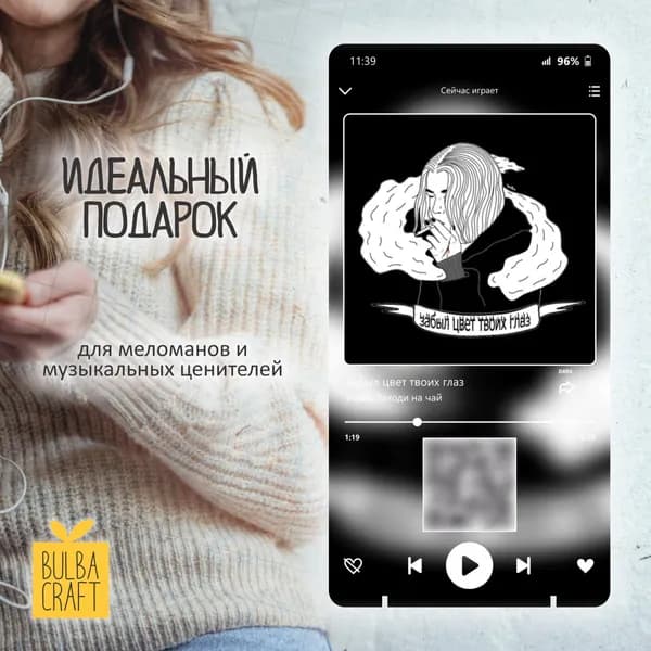 "Vspak, Заходи на чай - Забыл цвет твоих глаз" Spotify постер, музыкальная рамка, плакат, пластинка подарок Bulbacraft (10х20см)