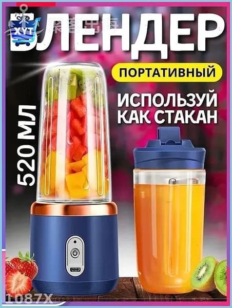 Портативный блендер yjRYJq15132465464, лазурный