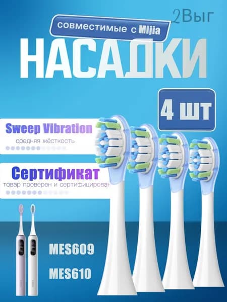 Медленный шок Чистка зубной щетки For Mijia Sweep Vibration Electric Toothbrush/Pro MES609/MES610