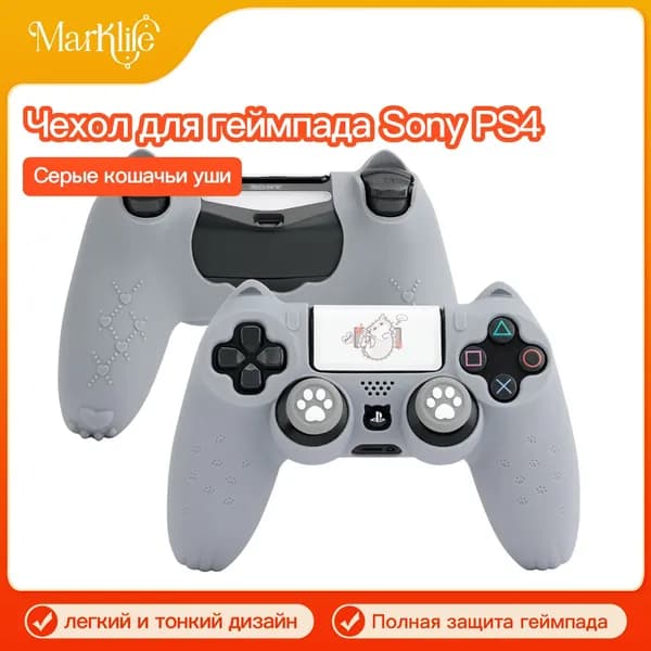 Чехол для игрового контроллера C