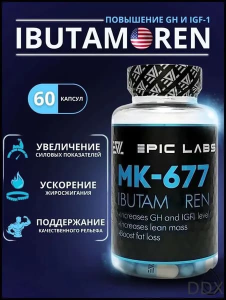Epic Labs IBUTAMOREN MK-677 60 капс для набора мышечной массы