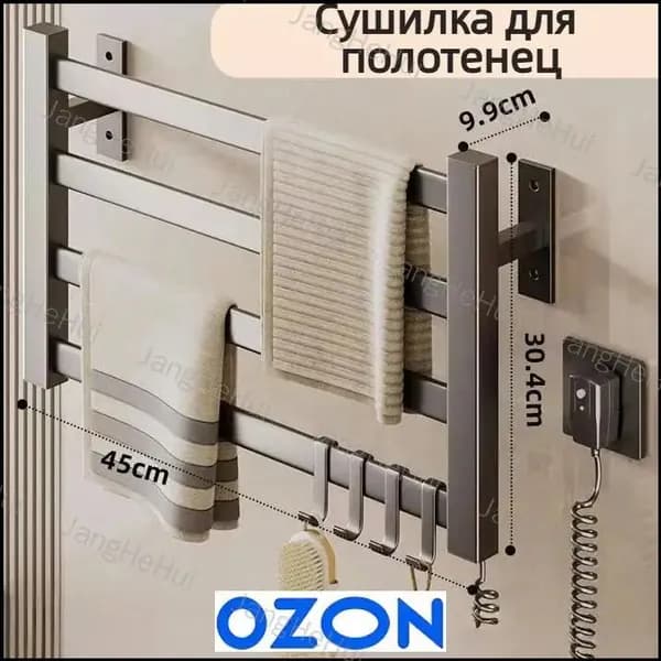Jianghehui Полотенцесушитель Электрический 450мм 300мм форма Лесенка