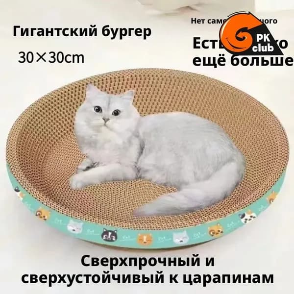 Гофрированная бумага круглая кошачья доска 30*30*9CM