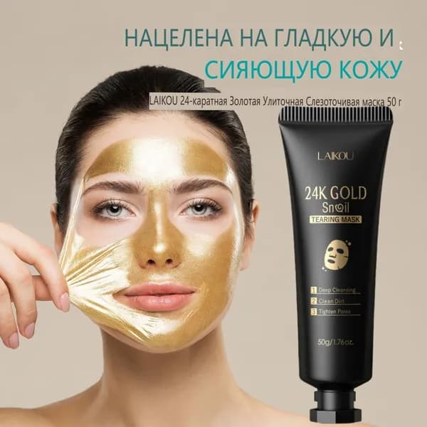 Маска косметическая Антивозрастной уход Для всех типов кожи
