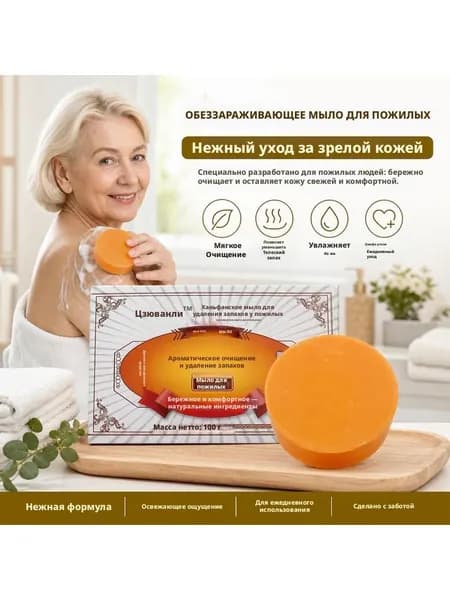 Твердое мыло