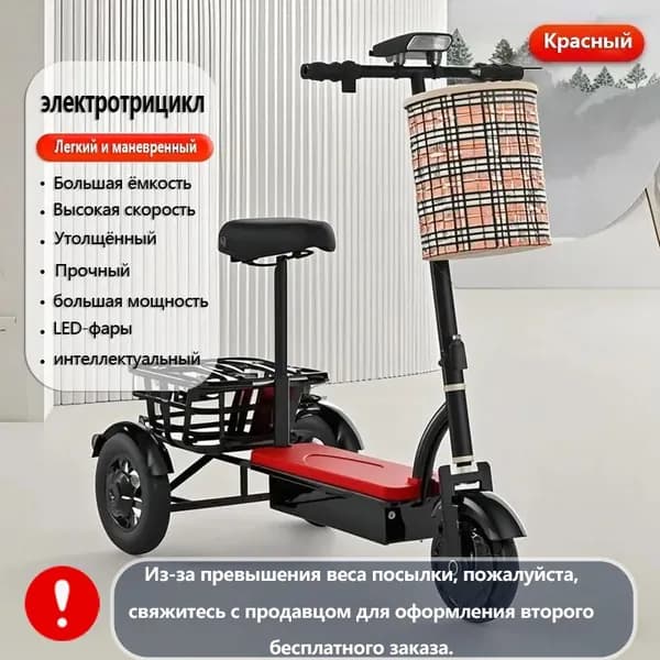 Электровелосипед 2024, 500 Вт