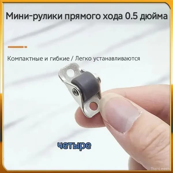 Мебельное колесо