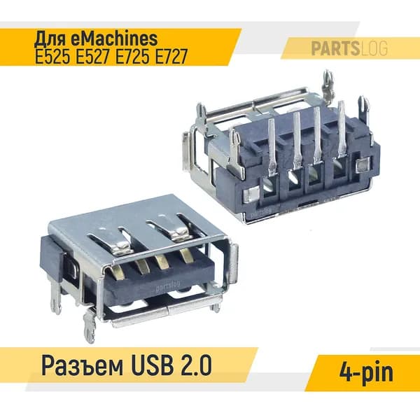 Разъем USB 2.0 для ноутбука eMachines E525 E527 E725 E727 Под пайку на плату