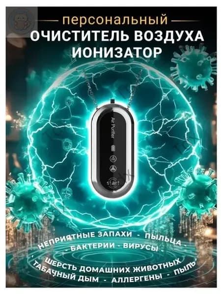 Озонатор 3713910971