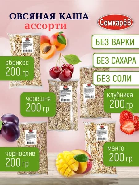 Каша овсяная быстрого приготовления