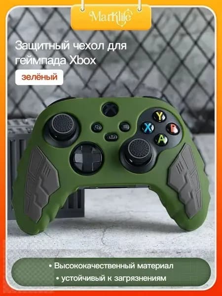 Защитный чехол для геймпада Xbox Series X, изготовленный из высококачественного силикона.