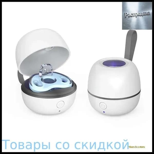 Стерилизатор для сосок уф для дезинфекции / аппарат для стерилизации пустышек и детских принадлежностей ультрафиолетом / контейнер для сосок и пустышек, футляр/2.5w