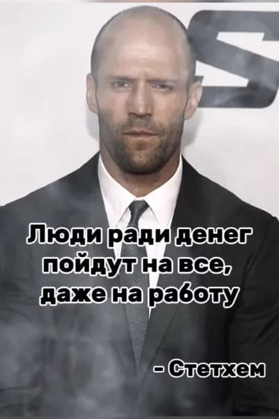 Постер "стетхэм", 29 см х 21 см