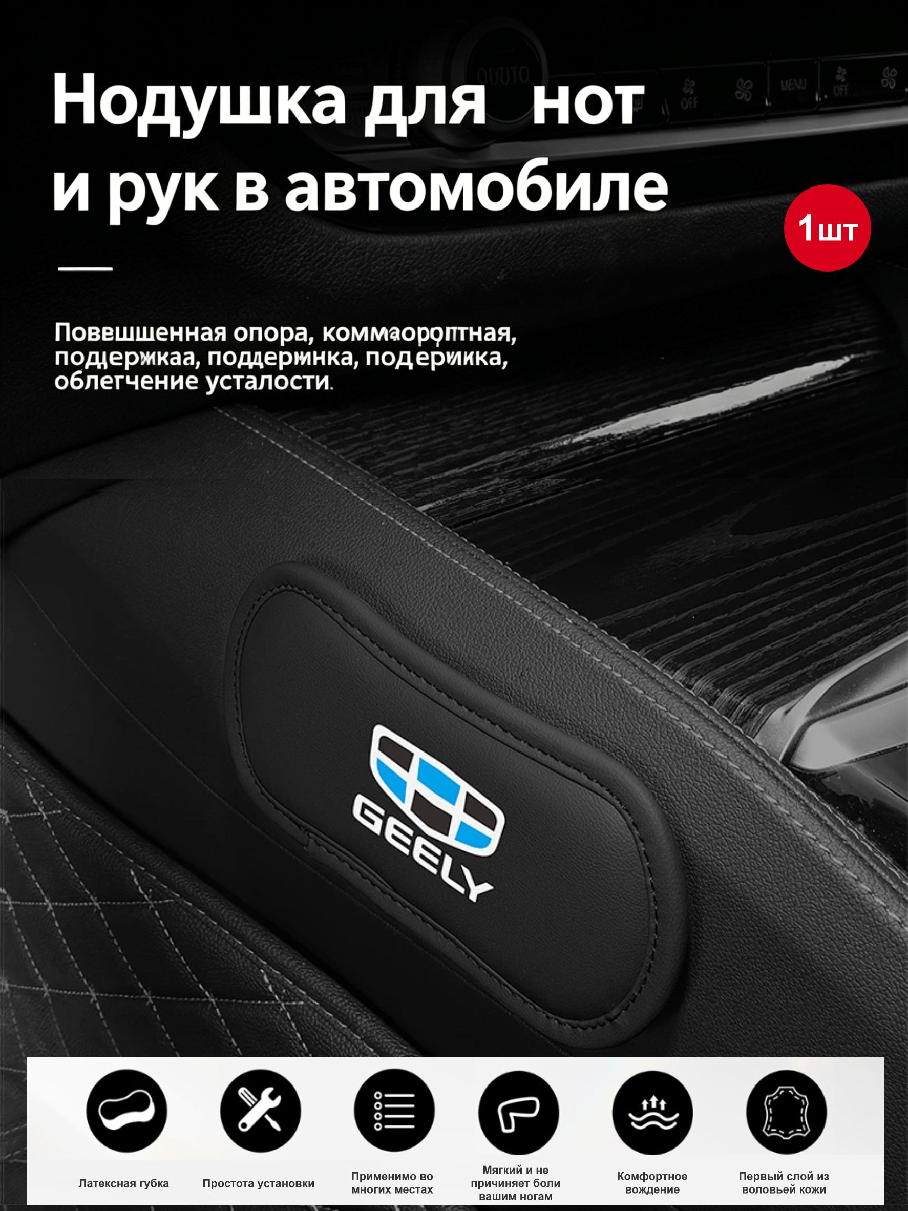 Коврики в салон автомобиля, Натуральная кожа, 1 шт.