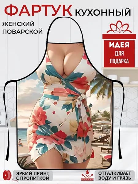 Фартук кухонный  1шт, Гоа