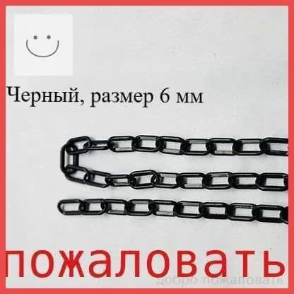 Сигнальная оградительная цепь пластиковая , длина 10 м, для ограждения дорожных столбиков и конусов