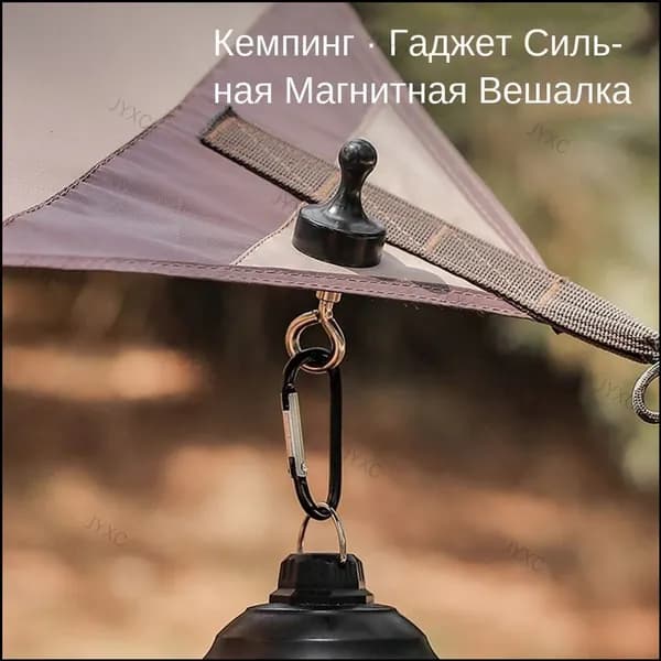 Открытый мощный магнитный крючок, подвесной фонарь для кемпинга, держатель для палатки с навесом