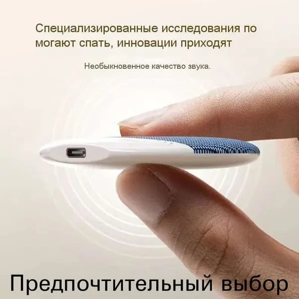 Колонка для подушки, звуковая подушка, беспроводная колонка, для сна, bone conduction, тонкая колонка, музыка для сна