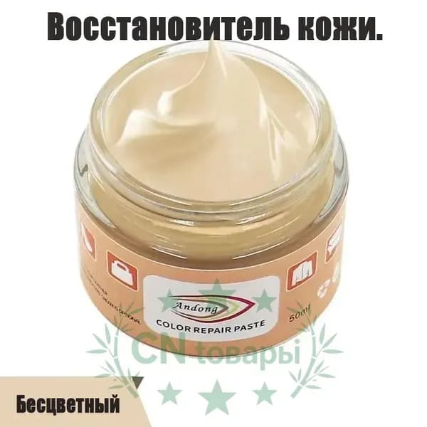 Кожа жидкая Крем, 50 мл, 1 шт.