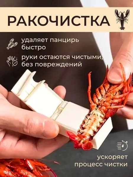 Столовый прибор для морепродуктов 1 предм. кремовый