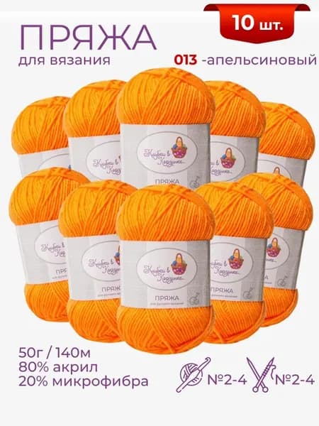 Пряжа для вязания «Алетта» детская акрил микрофибра