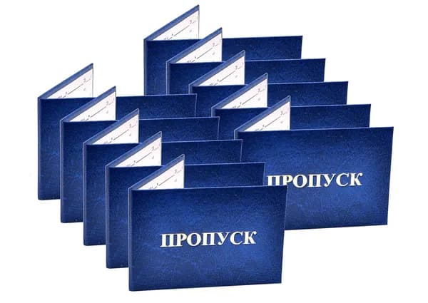 Удостоверение синее. С оттиском "ПРОПУСК". С форзацами. 10шт
