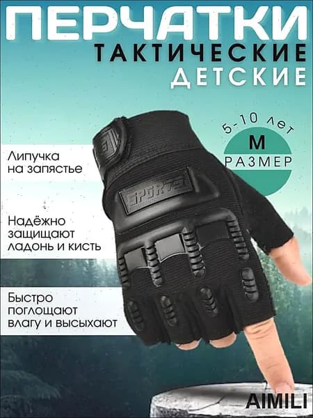 Велоперчатки, размер: M