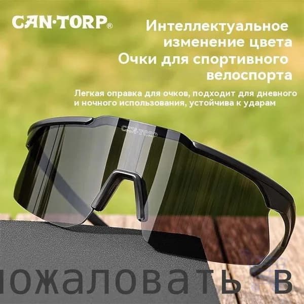 Очки для занятий спортом