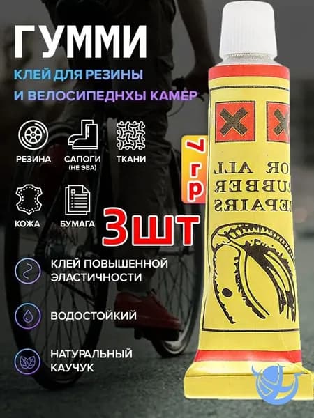 Клей хозяйственный, 3 шт.