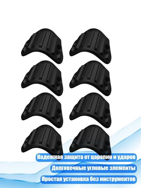 Угловые защитные уголки для гитарного кабинета