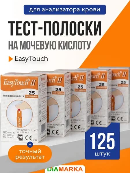 Тест-полоски для анализатора крови EasyTouch на мочевую кислоту, 125 шт. (5 пачек по 25 шт.)