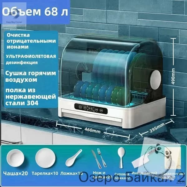 Посудомоечная машина mzm-20260411190418908, зеленый, слоновая кость